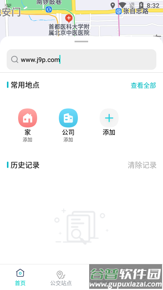 掌上实时公交软件截图1