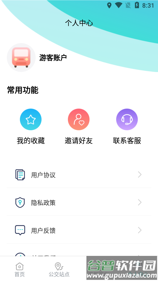 掌上实时公交软件截图2