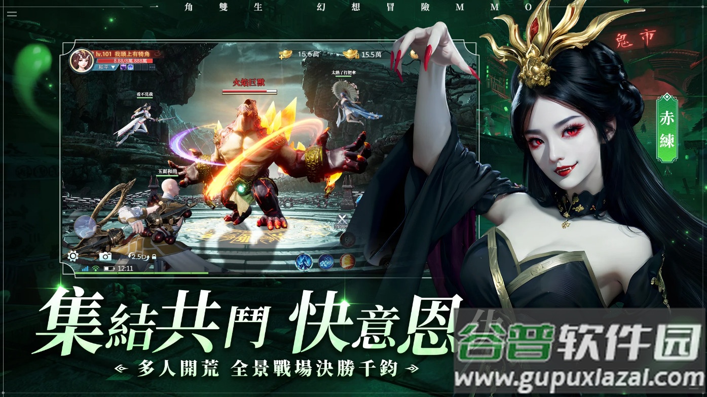 轮回双生BY2姐妹代言版截图1