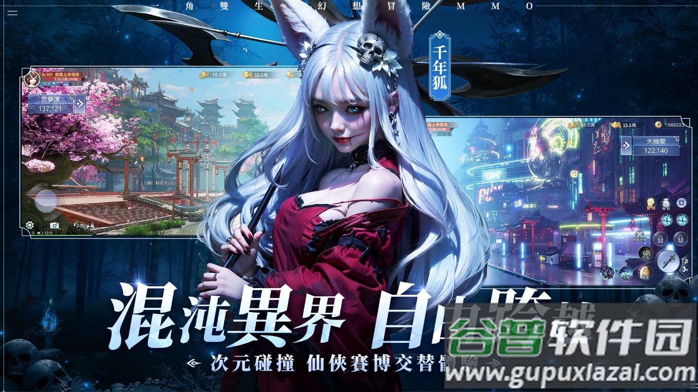 轮回双生BY2姐妹代言版截图2