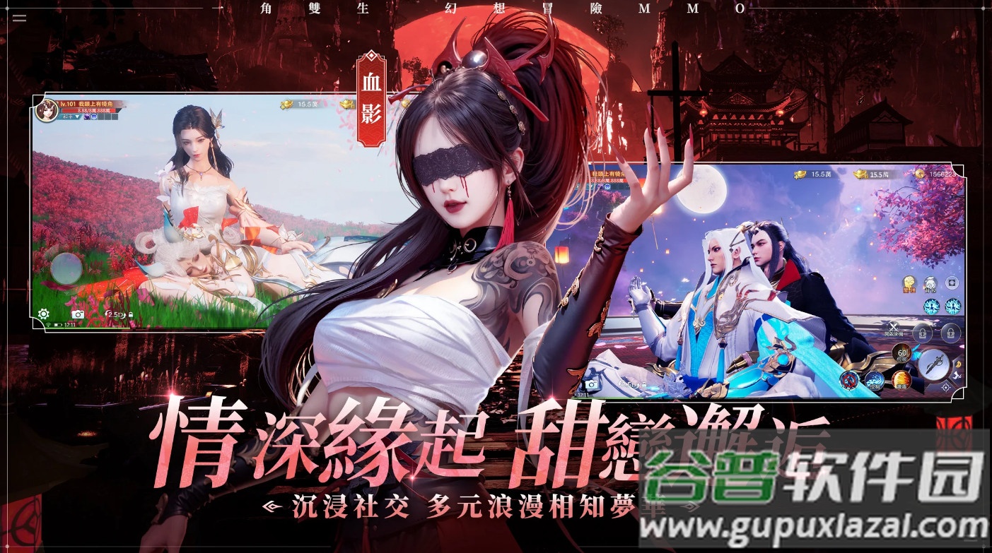 轮回双生BY2姐妹代言版截图3