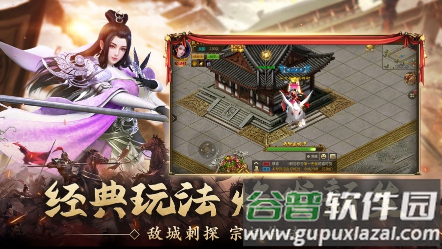 王者征途手游最新版截图3