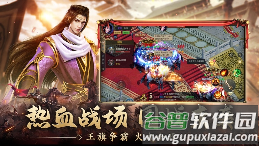 王者征途手游最新版截图4