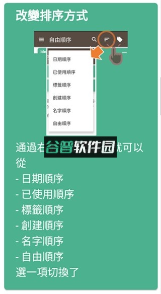 故事织机 v6.68.3 app下载