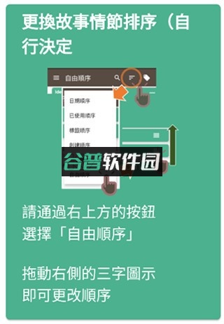 故事织机 v6.68.3 app下载