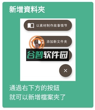 故事织机 v6.68.3 app下载