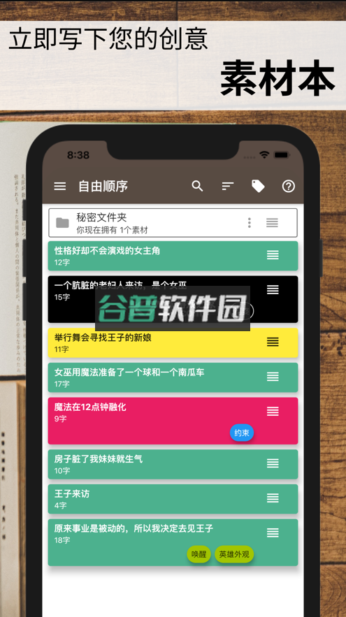 故事织机app下载v6.68.3截图2