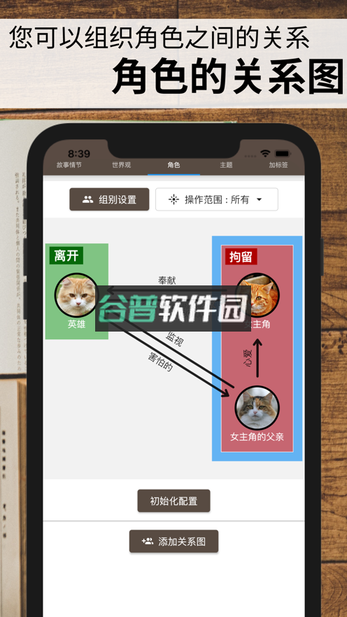 故事织机app下载v6.68.3截图6