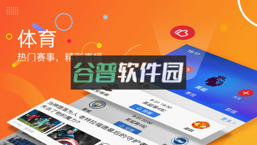 新浪新闻红包版下载v8.51.0截图1