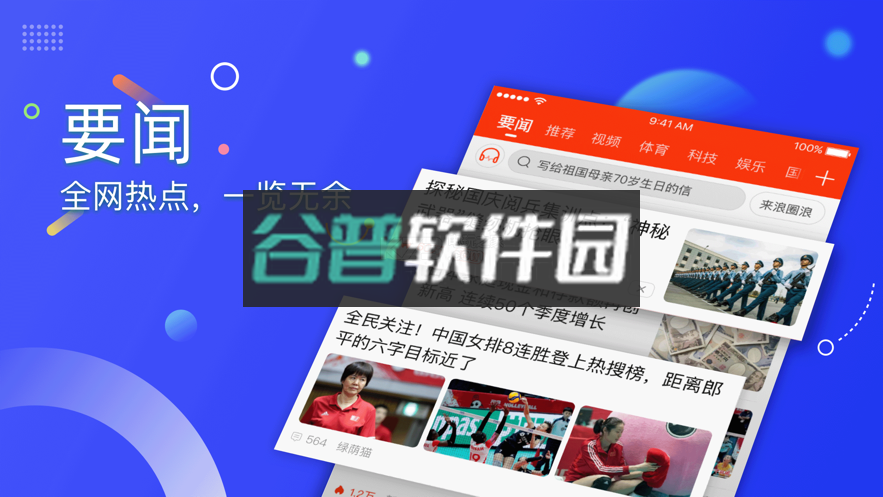 新浪新闻红包版下载v8.51.0截图2