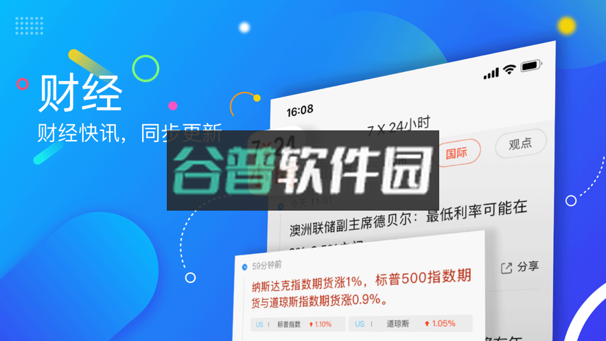 新浪新闻红包版下载v8.51.0截图3
