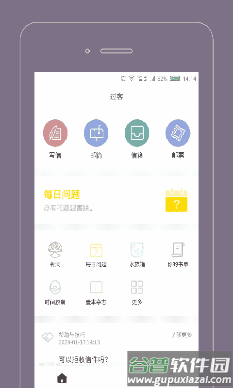 过客app官方版(Gorkor)