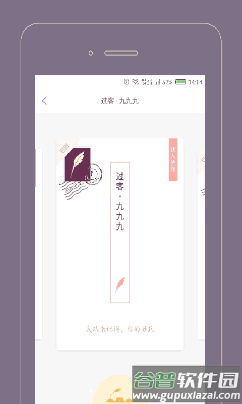 过客app官方版(Gorkor)截图2