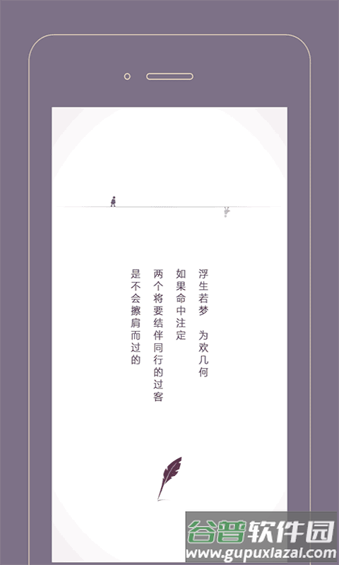 过客app官方版(Gorkor)截图3