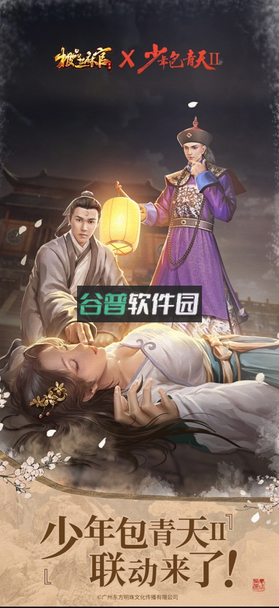 极品芝麻官下载v6.9.01032731截图1