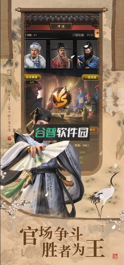 极品芝麻官下载v6.9.01032731截图4