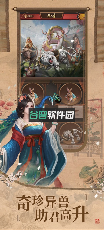 极品芝麻官下载v6.9.01032731截图5