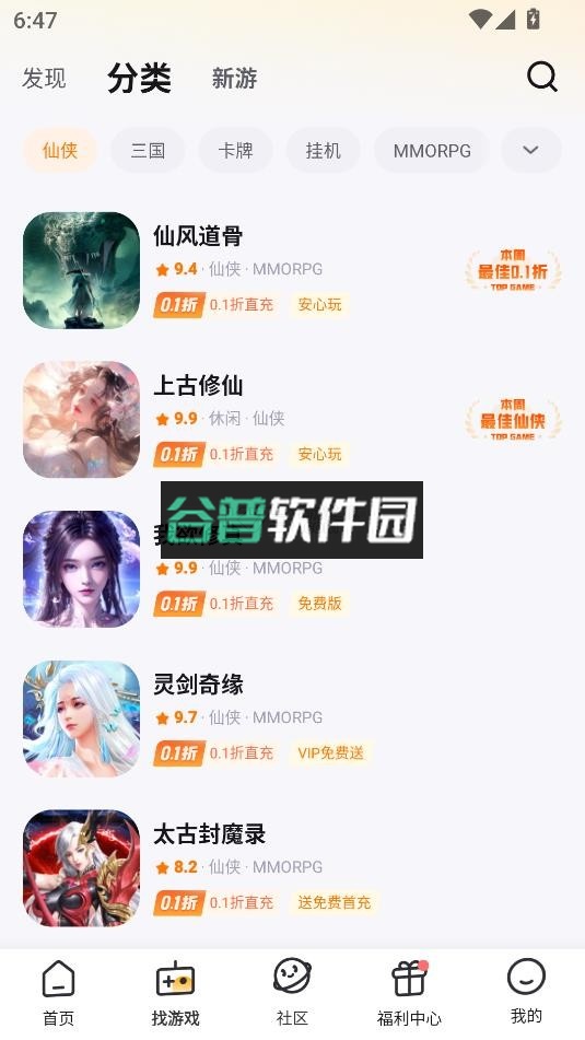 游小福 v4.2.0 2026最新版