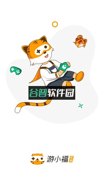 游小福2026最新版v4.2.0截图1