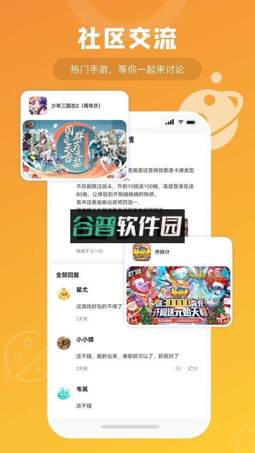 游小福2026最新版v4.2.0截图5