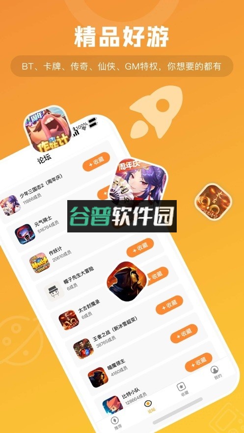 游小福2026最新版v4.2.0截图6