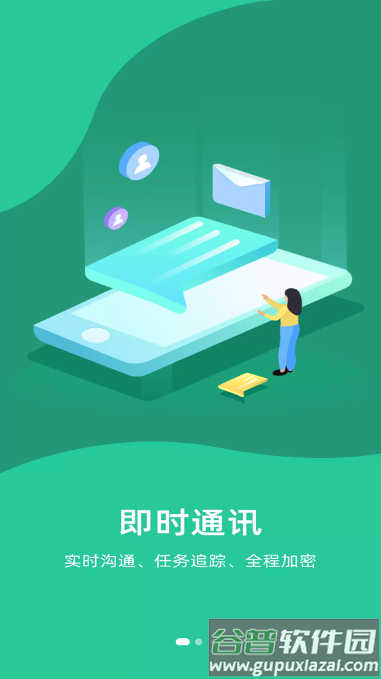 学习强安软件最新版截图5
