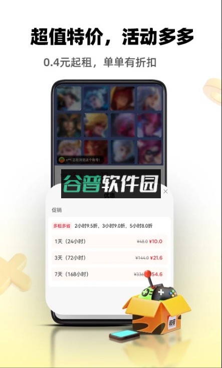 租号王app下载安装v3.2.7截图1