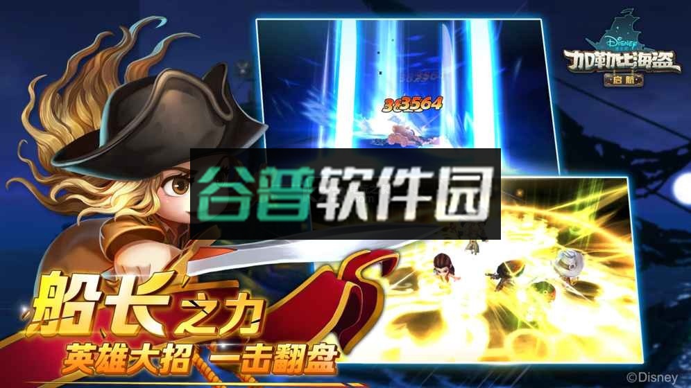 加勒比海盗启航公测版v5.2.0截图3