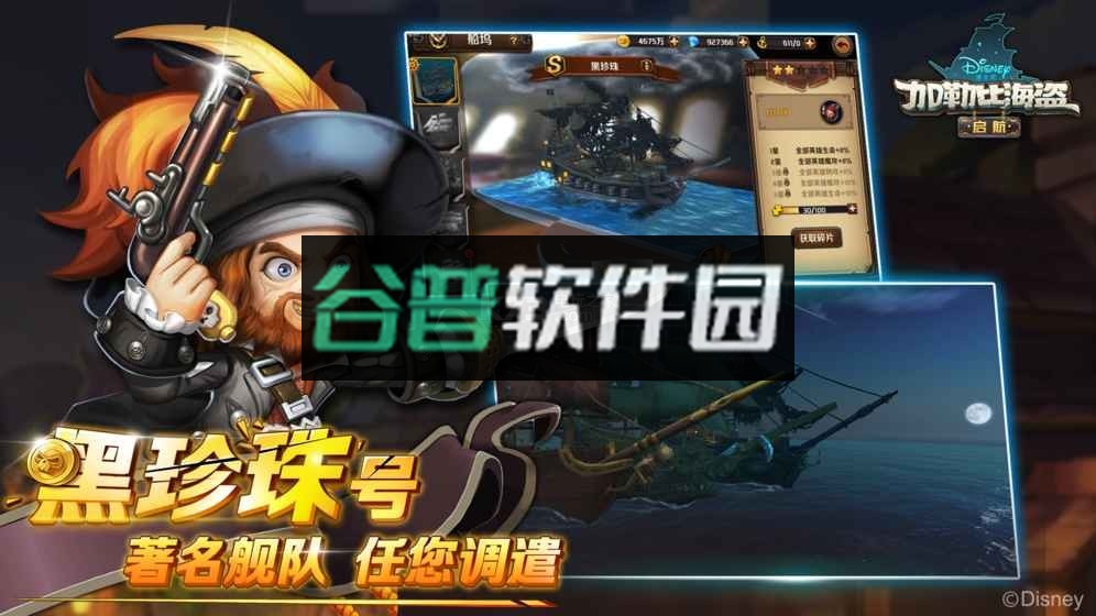 加勒比海盗启航公测版v5.2.0截图4