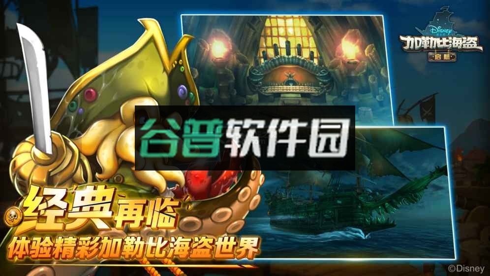 加勒比海盗启航公测版v5.2.0截图5