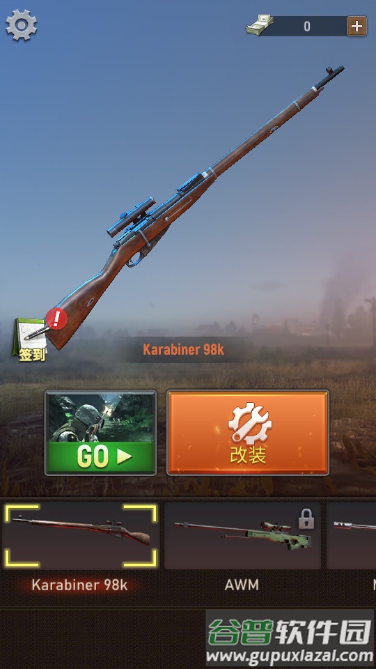 精英狙击手战区安卓版截图4