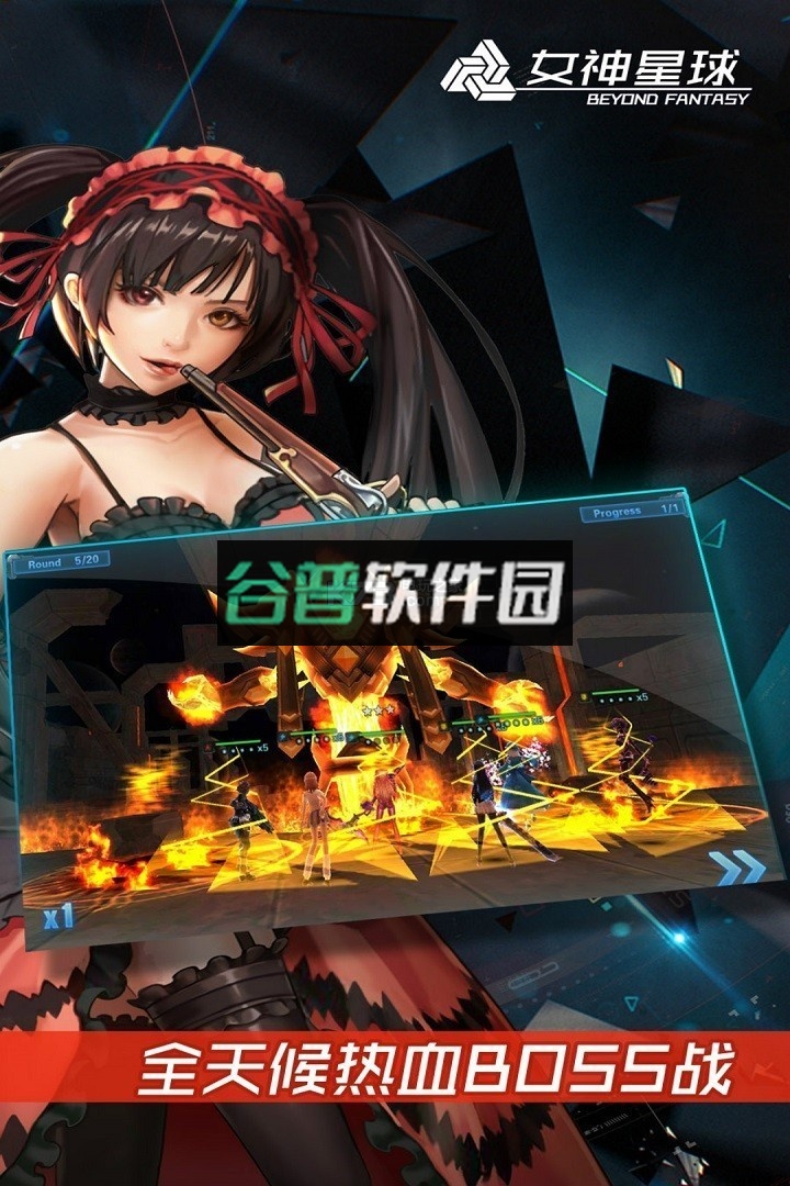 女神星球满v版下载v79.1截图4