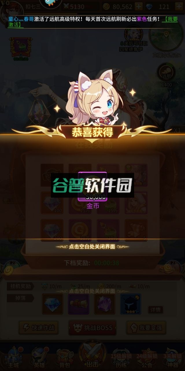 闪烁之光手机号登录版本v4.3.4截图2