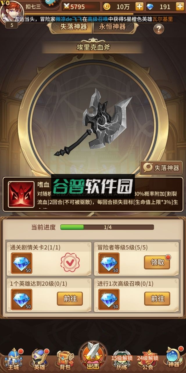 闪烁之光手机号登录版本v4.3.4截图5