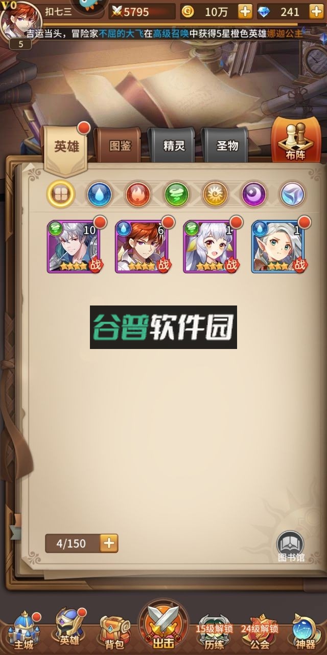 闪烁之光手机号登录版本v4.3.4截图6