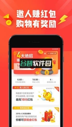 淘宝特价版最新版下载v10.39.81截图1