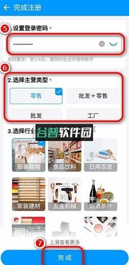 秦丝进销存 v6.22.0 app