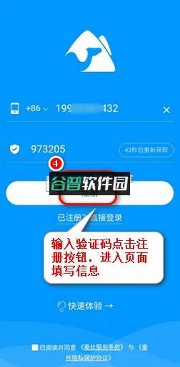秦丝进销存 v6.22.0 app