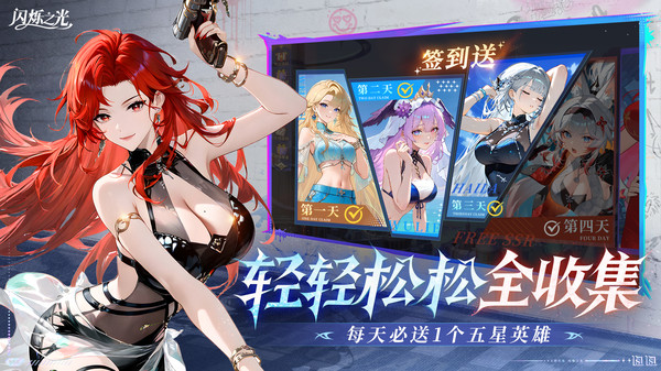 闪烁之光商城版下载v4.3.4截图1