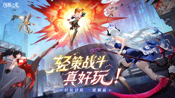 闪烁之光商城版下载v4.3.4截图3