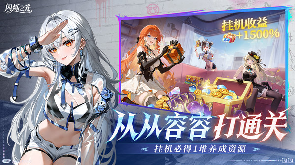 闪烁之光商城版下载v4.3.4截图1