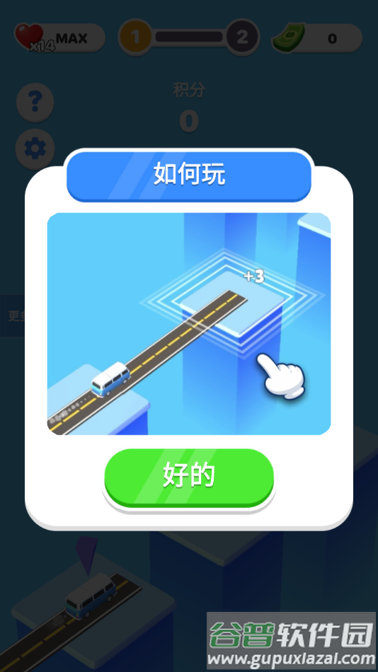 桥梁大师最新版下载(Bridge Master)截图1