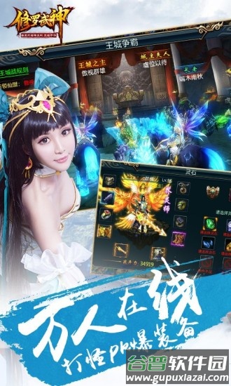 修罗武神传安卓版截图1