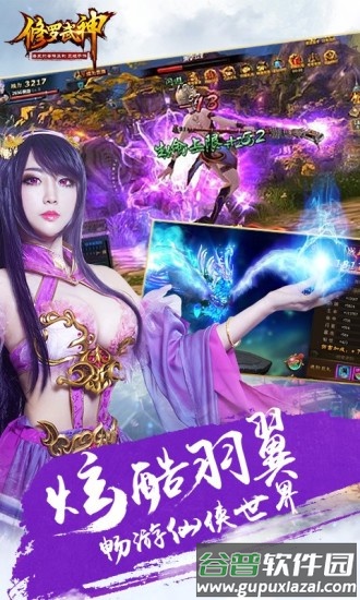 修罗武神传安卓版截图2