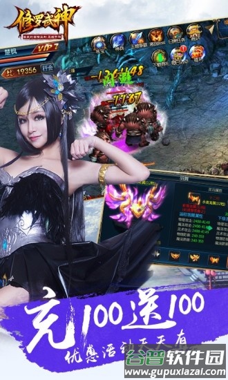 修罗武神传安卓版截图3
