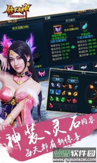 修罗武神传安卓版截图4