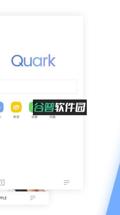 夸克浏览器有爱版下载v10.1.0.971截图2
