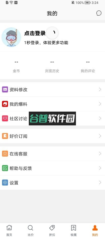 慢慢买appv4.9.91截图3