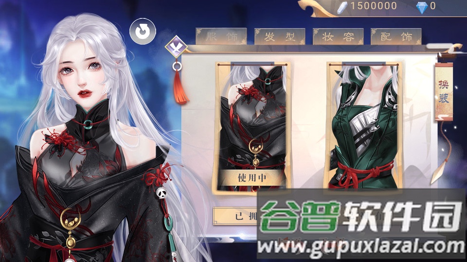 三界都是我后宫橙光手游金手指截图1