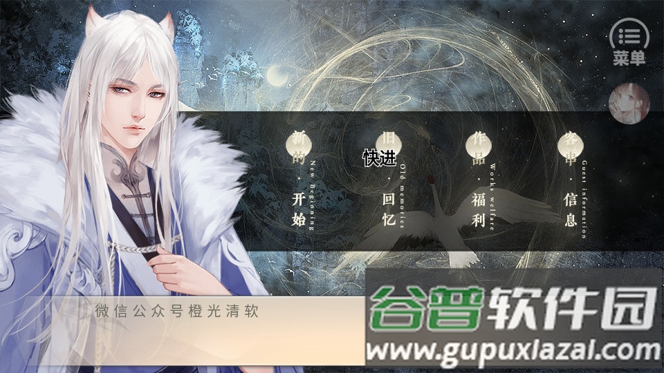 三界都是我后宫橙光手游金手指截图3